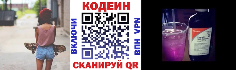 Кодеиновый сироп Lean напиток Lean (лин) Купить Алексин