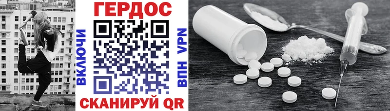 Героин Heroin Алексин