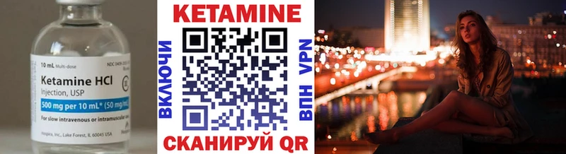 Купить где  Алексин  КЕТАМИН VHQ 